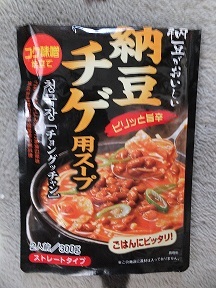 ダイショーの納豆チゲ用スープ.jpg