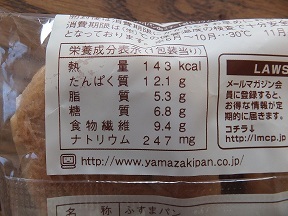 ローソン　ふすまパンシリーズ　栄養成分表示例.jpg