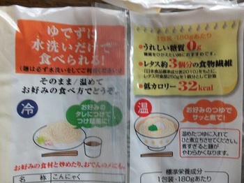 糖質0ｇ麺　特徴.jpg