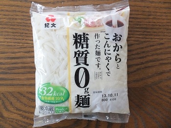 糖質０ｇ麺.jpg