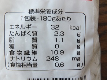 糖質０ｇ麺　栄養成分.jpg